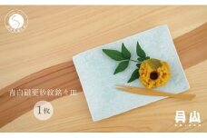 貝山窯 青白磁更紗紋銘々皿（取皿）有田焼 食器 器 うつわ プレート デザート皿 青磁 A10-252