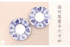 有田焼 染付芙蓉手菊型6寸皿 2枚セット 深海三龍堂 食器 うつわ 器 和食器 和皿 中皿 多用皿 皿 菊割 A25-454
