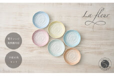 錦右エ門陶苑 La Vie en rose プレート9cm 6色セット 有田焼 小皿 バラ 薔薇 エレガント 食卓 A40-275