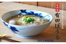 好評の浅麺鉢の新柄が登場！ 染付文様葡萄絵 AritaBOWL 有田焼 幸楽窯 食器 うつわ 器 どんぶり A20-514