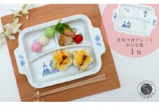 A14-105 有田焼 おしゃれな仕切り付プレート おひなさま 子供食器 仕切りプレート ランチプレート 食器 節句 かどすみ商店