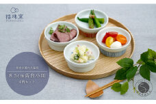 有田焼 8.5cm 高台小皿 4柄セット【福珠窯】なす 干柿 月兎紋 梅紋 和食器 食器 うつわ 器 高台 小皿 4枚 セット 絵変わり 漬物皿 菓子皿 醤油皿 シンプル 染付 赤絵 手描き A35-312