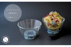有田焼 ブラボウル 小 (鉄仙花) ２個セット おしゃれ レンチン 耐熱 ダブルウォールボウル お正月 東洋セラミックス A25-469
