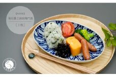 有田焼 染付曇立涌紋楕円皿【中山陶和堂】食器 うつわ 器 磁器 陶磁器 皿 楕円皿 手描き 染付 ブルー ワンプレート カレー パスタ A50-269