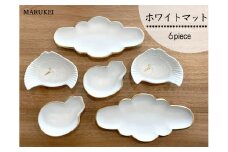 有田焼 ホワイトマット 6点セット【丸兄商社】食器 器 うつわ 陶磁器 食器セット セット 皿 小皿 小付 前菜皿 取皿 鶴 瓢 縁起物 華やか 上品 お祝い お正月 ハレの日 マットホワイト ゴールド シンプル A60-112