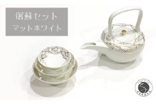 有田焼 田清窯 屠蘇器セット 白金松 24to3 西富陶磁器 A80-42