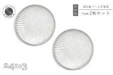 有田焼 泡化粧パール 片菊割プレート 16cm 24to3【西富陶磁器】吉右エ門窯 食器 器 うつわ 皿 取皿 中皿デザート皿 プレート 泡 パール きらきら ホワイト 華やか 25000円 A25-617