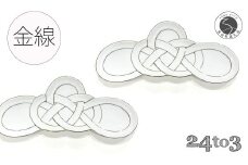 有田焼 金線松結び 長皿 2枚セット 24to3【西富陶磁器オリジナル】食器 器 うつわ 皿 前菜皿 菓子皿 スイーツ皿 プレート 水引 お祝い ハレの日 お正月 手描き 3万円 A30-618