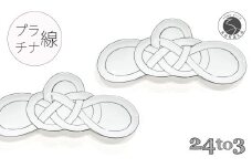 有田焼 プラチナ線松結び 長皿 2枚セット 24to3【西富陶磁器オリジナル】食器 器 うつわ 皿 前菜皿 菓子皿 スイーツ皿 プレート 水引 お祝い ハレの日 お正月 手描き 3万円 A30-619