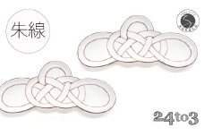 有田焼 朱線松結び 長皿 2枚セット 24to3【西富陶磁器オリジナル】食器 器 うつわ 皿 前菜皿 菓子皿 スイーツ皿 プレート 水引 お祝い ハレの日 お正月 手描き 25000円 A25-477