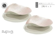 有田焼 泡化粧ピンクパール カービー鉢 2個セット 24to3【西富陶磁器】 吉右エ門窯 食器 器 うつわ 鉢 中鉢 ボウル 泡 パール きらきら ピンク 華やか 35000円 A35-342