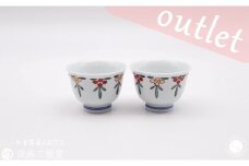 アウトレット！ ワケあり品 有田焼 花のれん 仙茶碗 2個 セット 深海三龍堂 お茶 ゆのみ 湯飲 限定品 A10-260