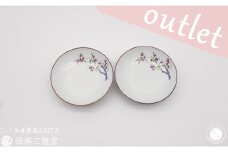 アウトレット！ ワケあり品 有田焼 梅絵 万能 取り鉢 2個 セット 深海三龍堂 小鉢 取鉢 取り皿 限定品 訳あり A10-261