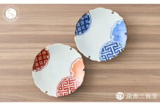 染付と赤絵雪輪皿 地紋 2枚 セット 深海三龍堂 有田焼 和食器 和風 小皿 銘々皿 取り皿 七宝 染付 錦 青 赤 A20-526