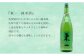 「東一 純米酒」 佐賀県内でしか手に入らない純米酒。上品な旨味とスッキリとした後味が特長です。