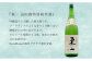 「東一 山田錦特別純米酒」 ラ・フランスのような香りと甘酸っぱい酸味が口の中に広がります。
