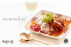 有田焼 赤絵万暦 角皿 L 22cm 24to3【西富陶磁器オリジナル】食器 器 うつわ 和食器 皿 角皿 盛皿 プレート ワンプレート カレー皿 パスタ皿 お祝い ハレの日 手描き 赤 A30-621