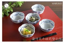 有田焼 染付花弁紋 花型小付 5個セット【丸兄商社】食器 器 うつわ 陶磁器 和食器 小付 小鉢 豆鉢 5個 セット 手書き 染付 ブルー 温かみ おしゃれ 電子レンジ対応 A35-352