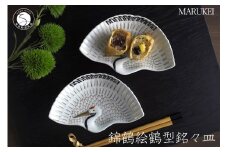 有田焼 徳幸窯 錦鶴絵鶴型銘々皿 2枚セット 丸兄商社 MARUKEI お祝い お正月 ハレの日 和食器 A25-493