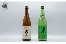 海外でも評価が高い蔵元 天山酒造の「天山 特別純米」と五町田酒造の「東一 純米酒」飲み比べ 720ml【2本セット】佐嘉蔵屋 日本酒 酒 飲み比べ 小城 嬉野 The SAGA認定酒 S10-33