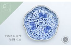 有田焼 牡丹花唐草 花形8寸皿 【まるぶん】食器 器 うつわ 手描き プレート 22cm A40-316