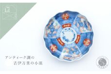有田焼 色絵丸紋草花割 4寸皿 11.5cm【まるぶんオリジナル】食器 器 うつわ 磁器 皿 小皿 豆皿 プレート 取皿 菓子皿 ハレの日 お正月 手描き 電子レンジ対応 食洗機対応 A12-158