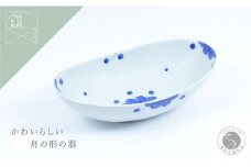 有田焼 見込牡丹 楕円ボール 大【まるぶん】食器 器 うつわ 磁器 陶磁器 楕円 皿 ボウル カレー皿 パスタ皿 おしゃれ かわいい 白 青 手描き 食洗機対応 電子レンジ対応 15000円 A15-316