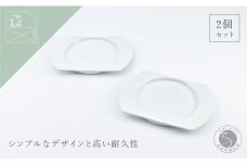 有田焼 ZEPHYR カッティングリムプレートS 2枚セット【まるぶんオリジナル】食器 器 うつわ 磁器 皿 プレート リムプレート デザート皿 ゼフィール シンプル ホワイト 食洗機対応 30000円 A30-611