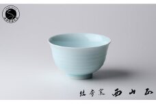 有田焼 青磁彫飯碗【佳秀窯 西山正作 】器 うつわ お茶碗 おちゃわん 伝統工芸 陶芸作家 ろくろ A50-247