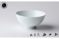 有田焼 白磁彫お飯碗【佳秀窯 西山正作 】器 うつわ お茶碗 おちゃわん 伝統工芸 陶芸作家 ろくろ A40-324