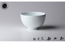 有田焼 白磁波線彫小丼【佳秀窯 西山正作 】食器 器 うつわ 上質 小さめの丼ぶり おしゃれ 丼どんぶり 丼 伝統工芸 陶芸作家 ろくろ 60000円 6万円 A60-84