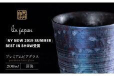 【NYが認めた逸品】有田焼 麟 Lin プレミアムビアグラス 1個 (深海) 容量 200ml メタリックな有田焼 ギフトにも◎【金照堂】ビアグラス ビアカップ タンブラー 食器 有田焼 ギフト 青色 A15-285