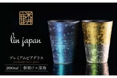 【NYが認めた逸品】有田焼 麟 Lin プレミアムビアグラス 2個 (朝焼け,深海) 容量 200ml メタリックな有田焼 ギフトにも◎【金照堂】ビアグラス ビアカップ 食器 有田焼 ギフト 金色 青色 A30-519