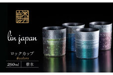 【NYが認めた逸品】有田焼 麟 Lin プレミアムオンザロック 樹氷 4個セット (Blue・Purple・Green・Emerald) 【金照堂】ロックカップ ロックグラス ウイスキーグラス 焼酎グラス 有田焼 ギフト A60-86