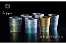 【NYが認めた逸品】有田焼 麟 Lin プレミアム晩酌カップ 6点フルセット（プレミアムビアグラス 2個 / プレミアムオンザロック 樹氷 4個）【金照堂】ビアグラス ビアカップ ウイスキーグラス ロックグラス 焼酎グラス 食器 有田焼 A90-34