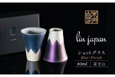【おみやげグランプリ観光庁長官賞】有田焼 麟Lin 富士山ショットグラス 2個セット (Blue & Purple)【金照堂】ショットグラス ウイスキーグラス 高級食器 有田焼 ギフト 贈答 プレゼント A30-522