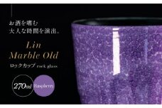 【グランプリ受賞】有田焼 大理石のような質感 ロックカップ 麟 Lin Marble Old Raspberry 1個【金照堂】ロックグラス ウイスキーグラス 焼酎グラス 高級食器 有田焼 ギフト A40-331