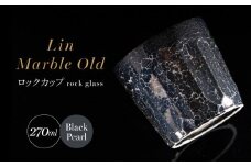 【グランプリ受賞】有田焼 大理石のような質感 ロックカップ 麟 Lin Marble Old Black Pearl 1個【金照堂】ロックグラス ウイスキーグラス 焼酎グラス 高級食器 有田焼 ギフト A40-332