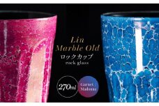 【グランプリ受賞】有田焼 大理石のような質感 ロックカップ 麟 Lin Marble Old 2個 (Garnet・Madonna)【金照堂】ウイスキーグラス 焼酎グラス ロックグラス 有田焼 ギフト A75-55
