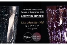 【グランプリ受賞】有田焼 大理石のような質感 ロックカップ 麟 Lin Marble Old 2個 (Black Pearl・Pink Gold)【金照堂】ウイスキーグラス 焼酎グラス ロックグラス 有田焼 ギフト A75-56
