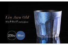 【泡が描く奇跡の模様】有田焼 麟 Lin Awa Old ロックカップ Blue 1個 化粧箱入り【金照堂】ウイスキーグラス ロックグラス 焼酎グラス 高級食器 有田焼 ギフト プレゼント A30-526