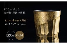【泡が描く奇跡の模様】有田焼 麟 Lin Awa Old ロックカップ Gold 1個 化粧箱入り【金照堂】ウイスキーグラス ロックグラス 焼酎グラス 高級食器 有田焼 ギフト プレゼント A30-530