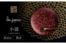 【煌めきの一枚が特別を演出】有田焼 麟 Lin 15.5cm 小皿 2枚セット (Red)【金照堂】プレート 小皿 食器 ハレの日 おもてなし 有田焼 ディナー 赤色 レッド A25-511