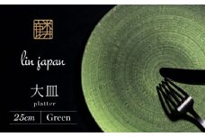 【NYが認めた逸品】有田焼 麟 Lin 25cm 大皿 プレート 1枚 (Green) パールの光が美しい高級感あるプレート【金照堂】プレート 大皿 食器 高級食器 有田焼 ディナー おもてなし A45-291
