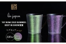 【NYが認めた煌めくマグ】有田焼 麟 Lin マグカップ 2個セット ( Green & Purple ）化粧箱入り パールの光が美しいカップ【金照堂】マグカップ おしゃれ 人気 高級 磁器 有田焼 ペア A40-334