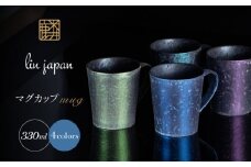 【NYが認めた煌めくマグ】有田焼 麟 Lin マグカップ 4個セット（Green & Purple & Blue & Emerald）化粧箱入り【金照堂】マグカップ おしゃれ 人気 高級 磁器 有田焼 ペア A75-58