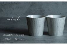 【日常に和の優雅さを】有田焼 mint. 麻の葉 カップ 2個セット (シルバー) 【金照堂】カップ 蕎麦猪口 ティーカップ コップ 食器 和食器 磁器 有田焼 ペアセット A20-570