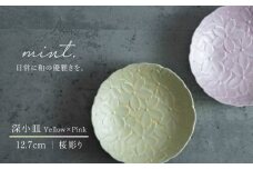 【日常に和の優雅さを】有田焼 mint. 桜彫り 12.7cm 深小皿 2枚セット (イエロー・ピンク)【金照堂】小皿 小鉢 副菜皿 副菜鉢 菓子皿 食器 有田焼 皿 磁器 和食器 A20-573