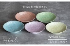 【日常に和の優雅さを】有田焼 mint. 桜彫り 12.7cm 深小皿 5枚セット【金照堂】小皿 小鉢 副菜皿 副菜鉢 菓子皿 食器 有田焼 皿 磁器 和食器 A50-252