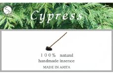 自然素材100％ お香セット スティックタイプ（檜）30本 & 有田焼台皿（香立て付）【ARITAYAKI-STORE】オーガニック リフレッシュ リラックス 癒し 瞑想 森林浴 天然原料 ハンドメイド A12-148